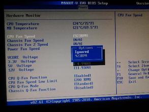 教你电脑开机出现“CPU  Fan  Error”的解决方法