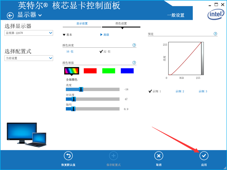 教你英特尔显卡亮度调节的详细操作