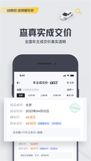 懂车帝app下载最新版ios