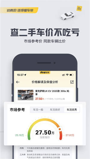 懂车帝app下载最新版ios