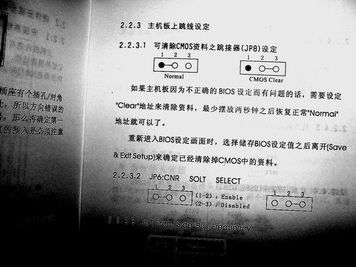 教你电脑清空CMOS设置的具体方法