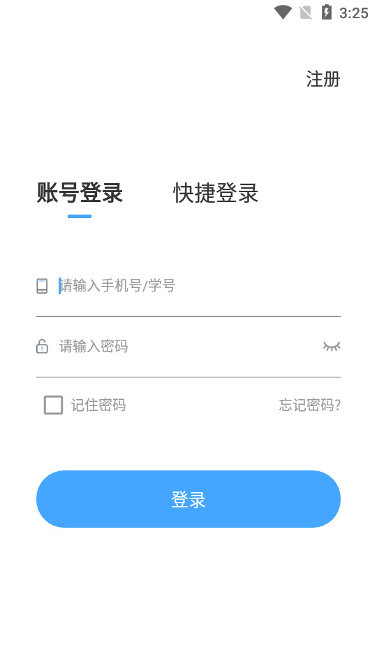 双英口语ios版手机版