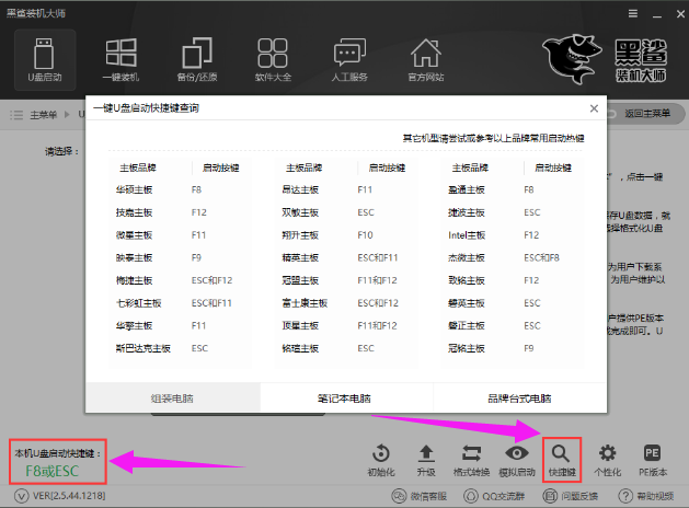 怎么使用装机大师重装win10系统