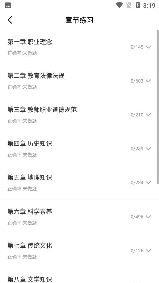 51当老师苹果下载