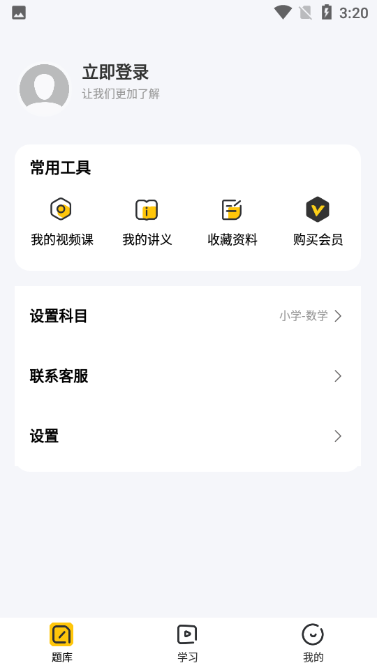 51当老师苹果下载