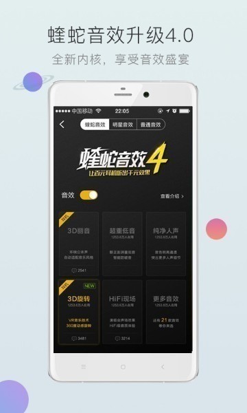 无损音乐永久app