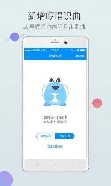 无损音乐永久app