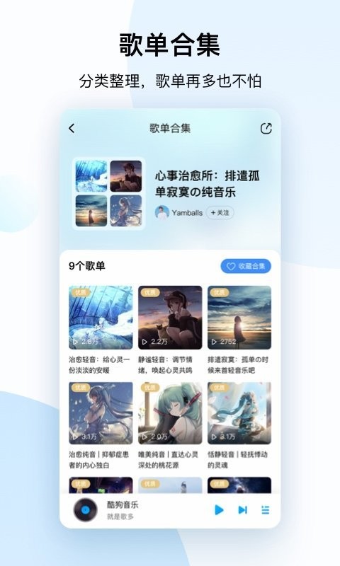 酷狗音乐ios下载