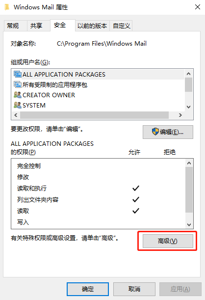 教你win10文件夹访问被拒绝的解决方法