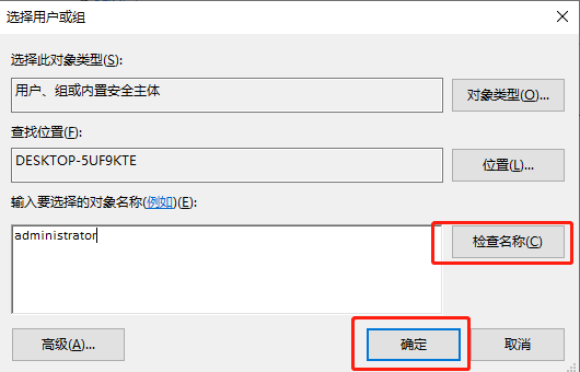 教你win10文件夹访问被拒绝的解决方法