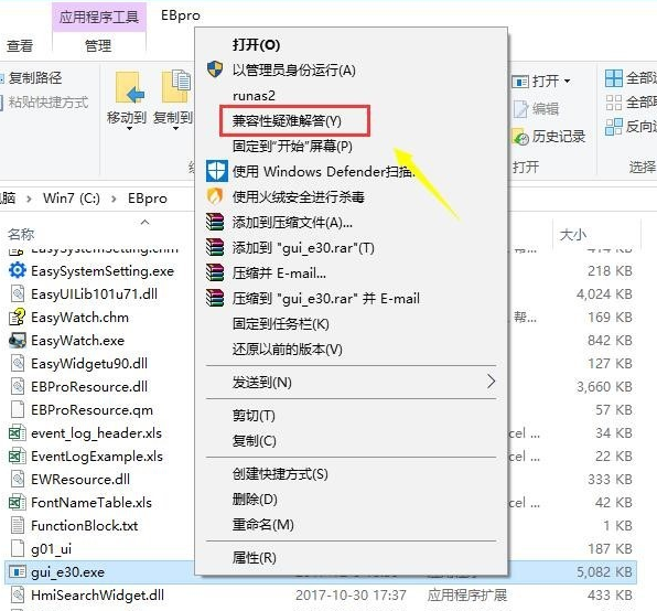 教你电脑win10系统兼容win7的详细教程