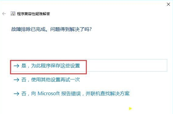 教你电脑win10系统兼容win7的详细教程