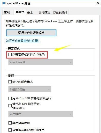 教你电脑win10系统兼容win7的详细教程