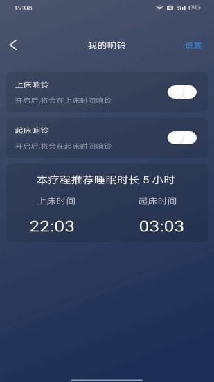 绵羊睡眠改善app下载2024