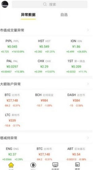 鸥亿交易平台app最新版下载安卓