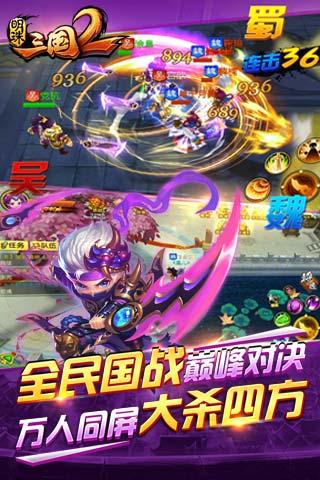 明珠三国2手机ios版