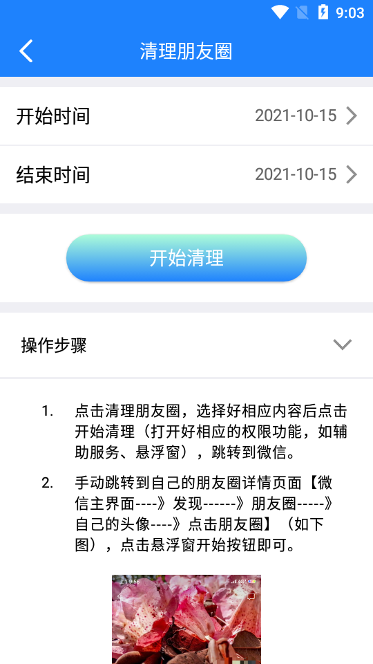 一键转发大师软件手机下载安装