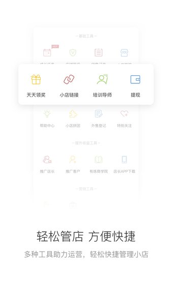 有练小店购物商场安卓版app