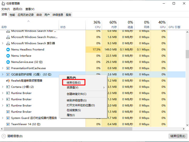 教你电脑CPU使用率高的解决方法