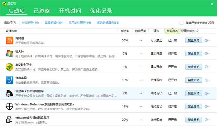 教你电脑CPU使用率高的解决方法