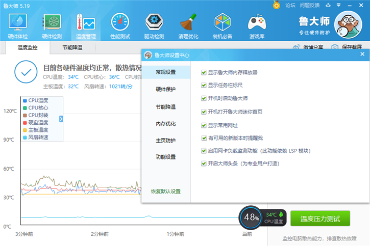 详解使用一键重装后电脑一直重启的处理方案