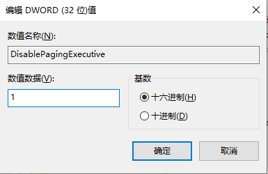 分享通过注册表优化电脑内存的详细操作步骤