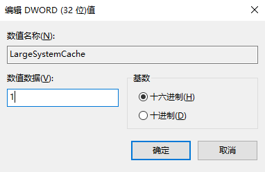 分享通过注册表优化电脑内存的详细操作步骤