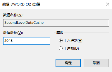 分享通过注册表优化电脑内存的详细操作步骤