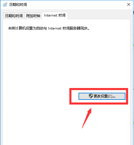 教你升级win10系统后时间不准的调整方法