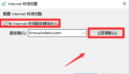 教你升级win10系统后时间不准的调整方法