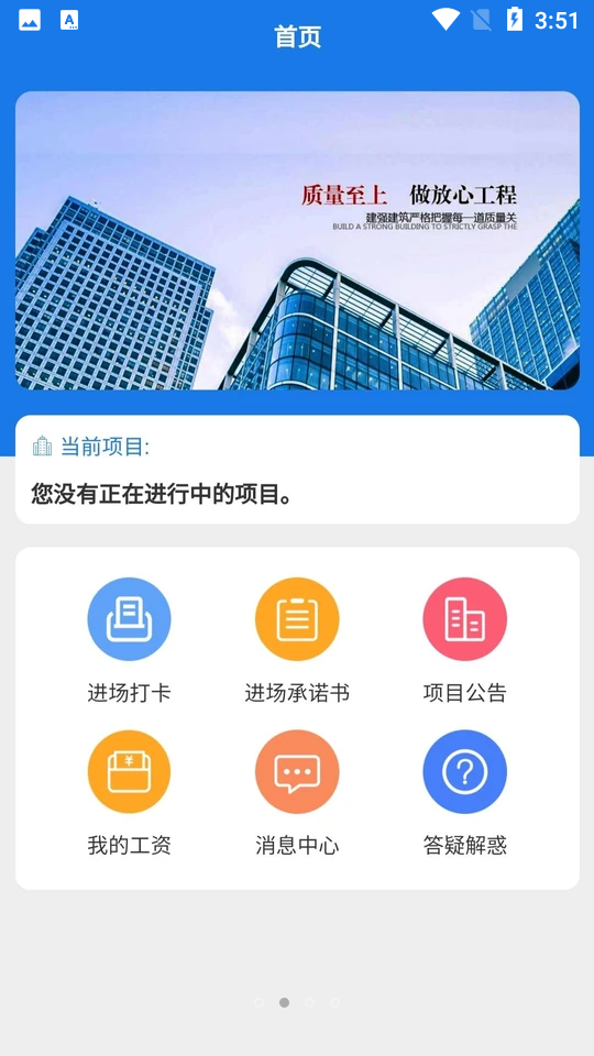 易用工APP