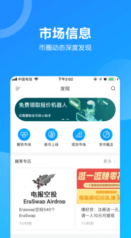 鸥易交易所app正版下载安装