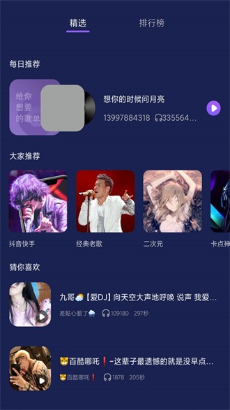 泰萌兔铃声设置-插图2