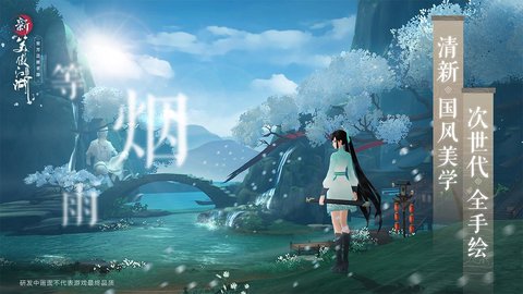 新笑傲江湖微信登录版