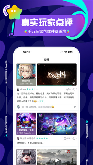 TapTap安卓版2024免费下载