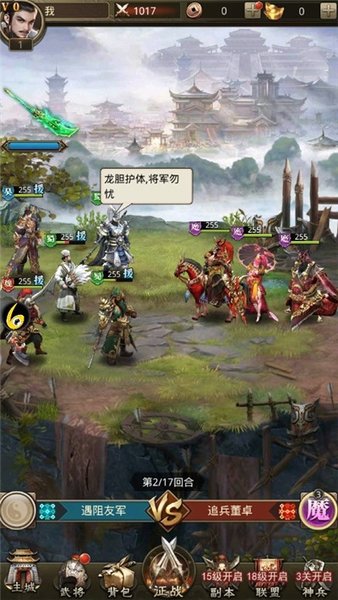 新神魔三国腾讯版