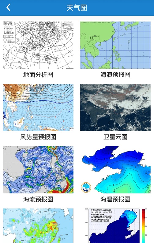 更多天气预报-插图2