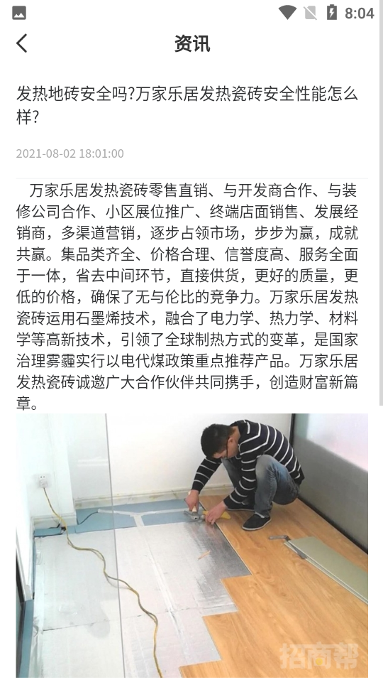 成就创业者下载免费版本