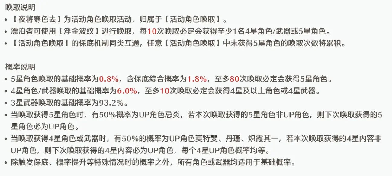 鸣潮卡池保底攻略_鸣潮卡池保底机制讲解