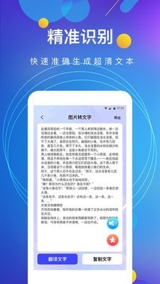 图文转换王下载2024版