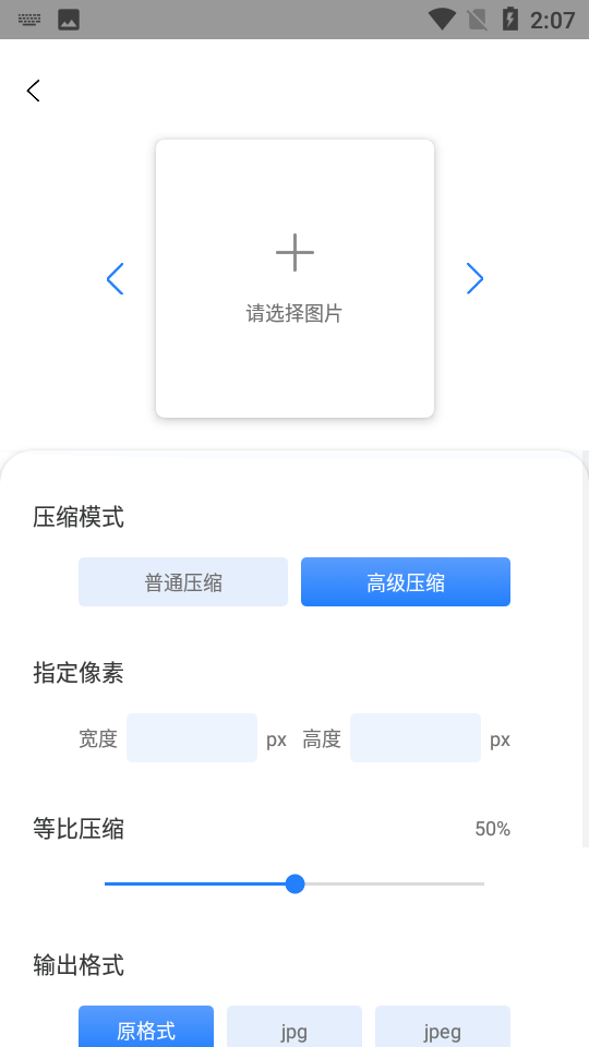 图片像素压缩app