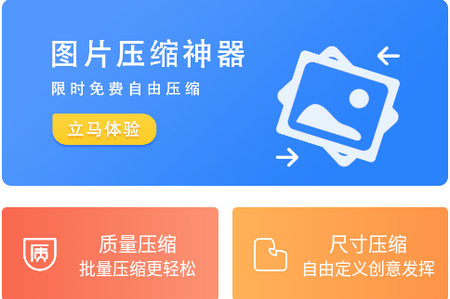 图片像素压缩app