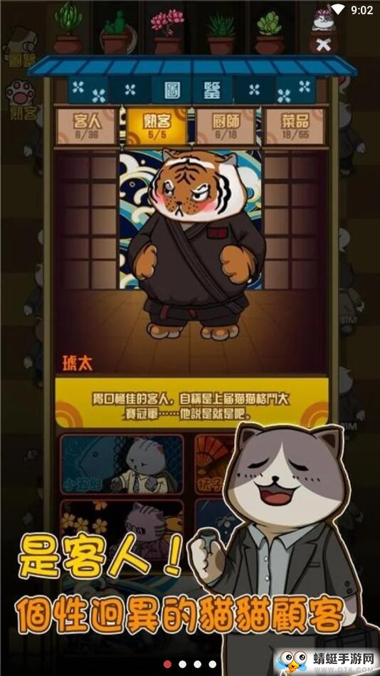 猫咪深夜食堂无限金币版