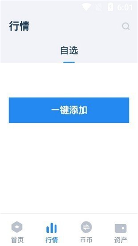 O易交易所app最新版下载安装