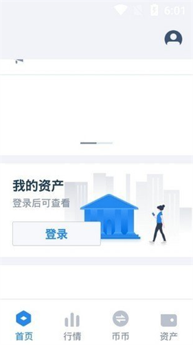 O易交易所app最新版下载安装