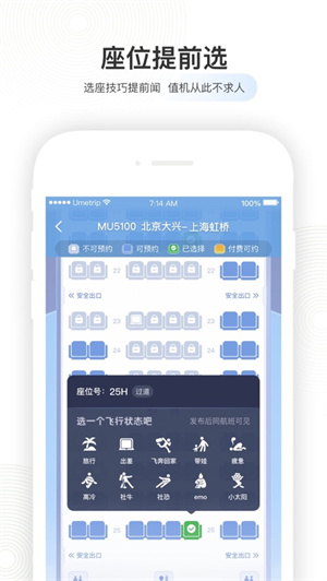 航旅纵横app2024最新版下载安卓