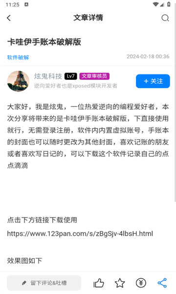 奋斗社区app下载安装