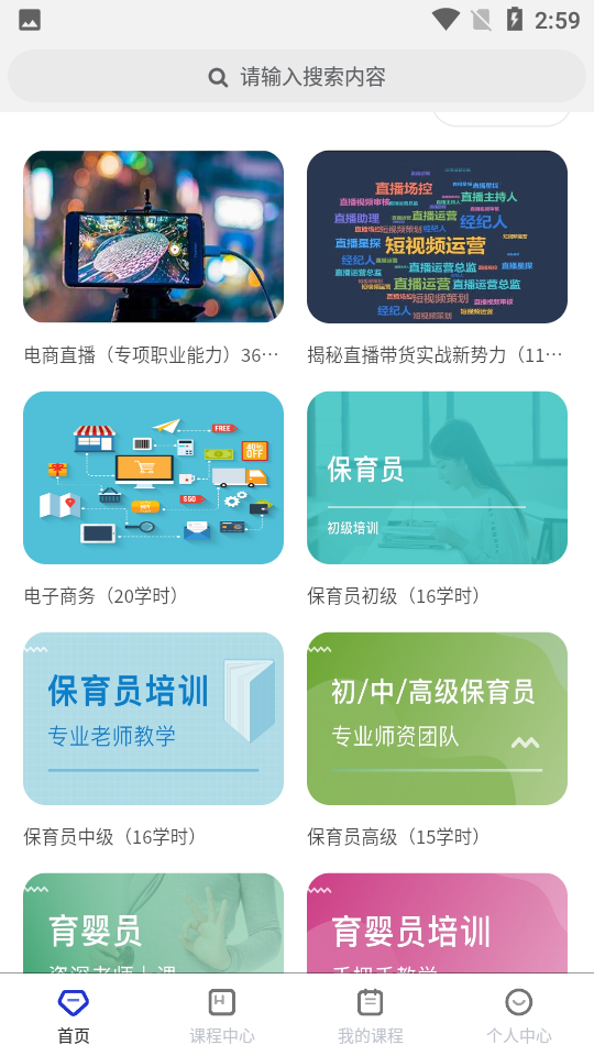 瀚文教育app