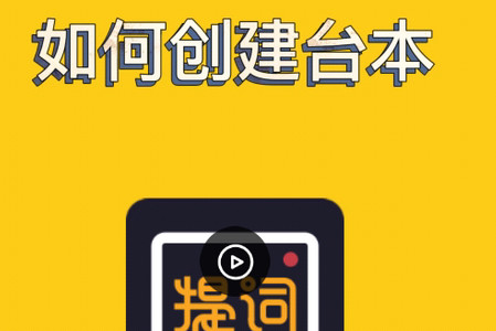 提词全能王app