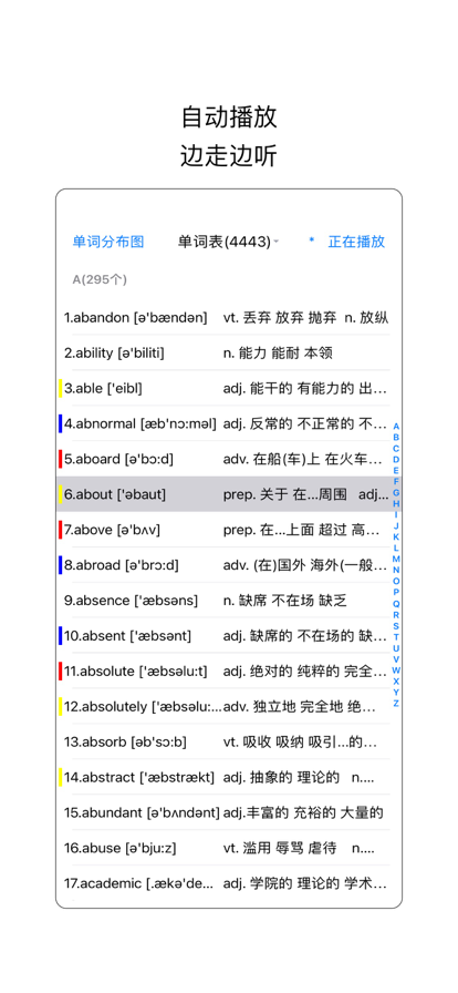 红黄蓝背单词最新安卓2024版